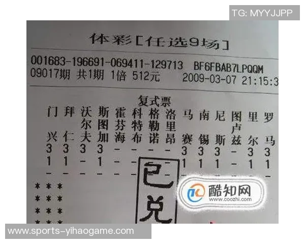 今日竞彩足球胜平负分析与推荐助你精准投注赢取丰厚回报