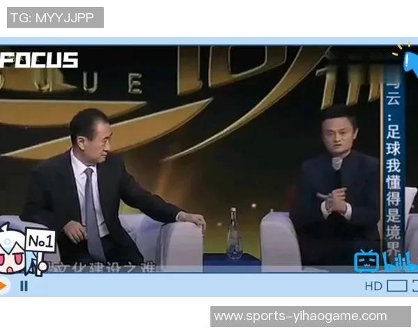 马云足球梦想启航助力中国足球崛起与青少年培养新篇章